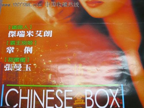 做假中国银行手机转账截图